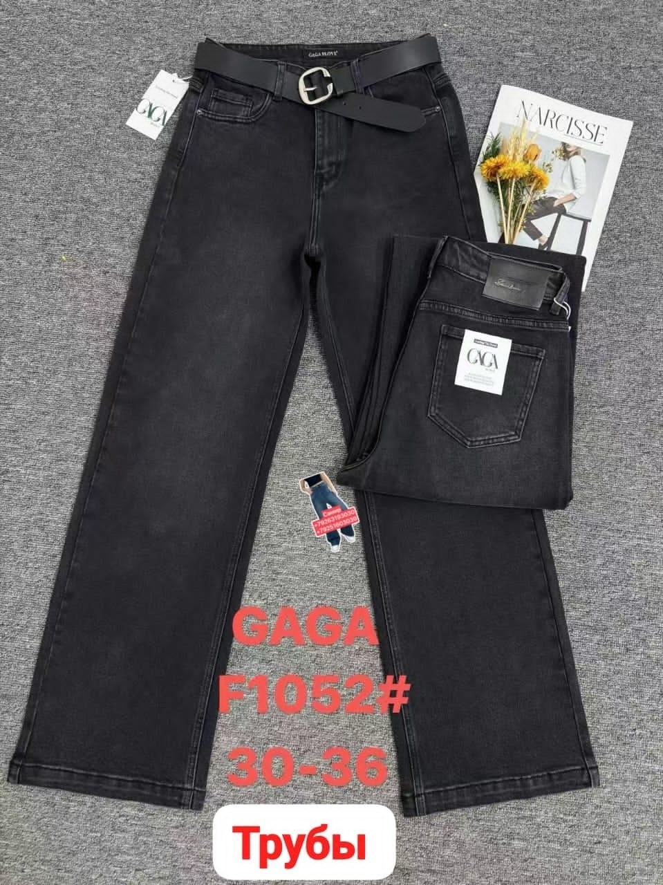 женские джинсы,джинсы брюки,джинсы джинсы,джинсы штаны,одежда джинсы