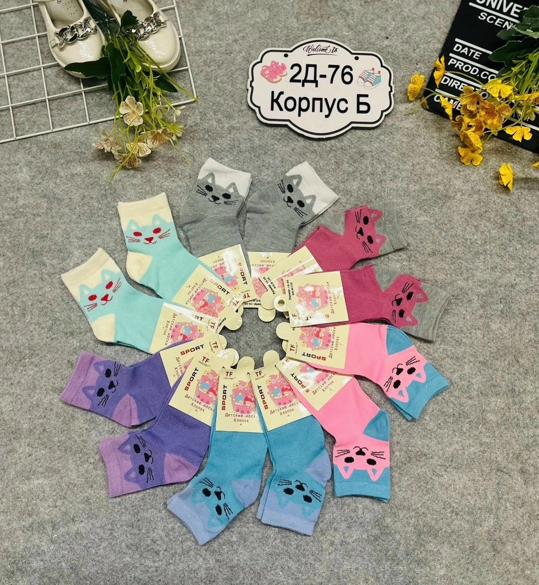 носки детские ,носки женские,носки для девочек,носки дeтские,носки упаковка