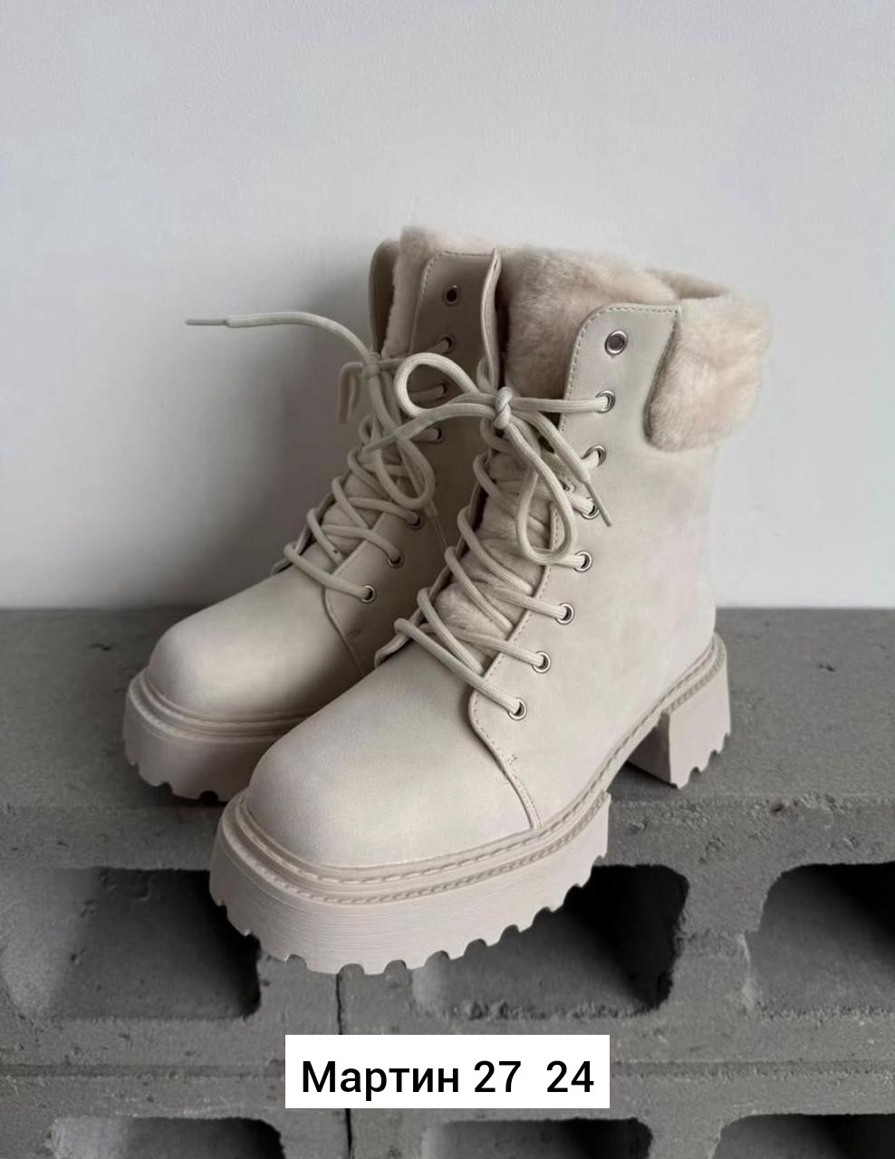 ,ботинки женские,ботинка женские зимние,женская зимняя ,обуви