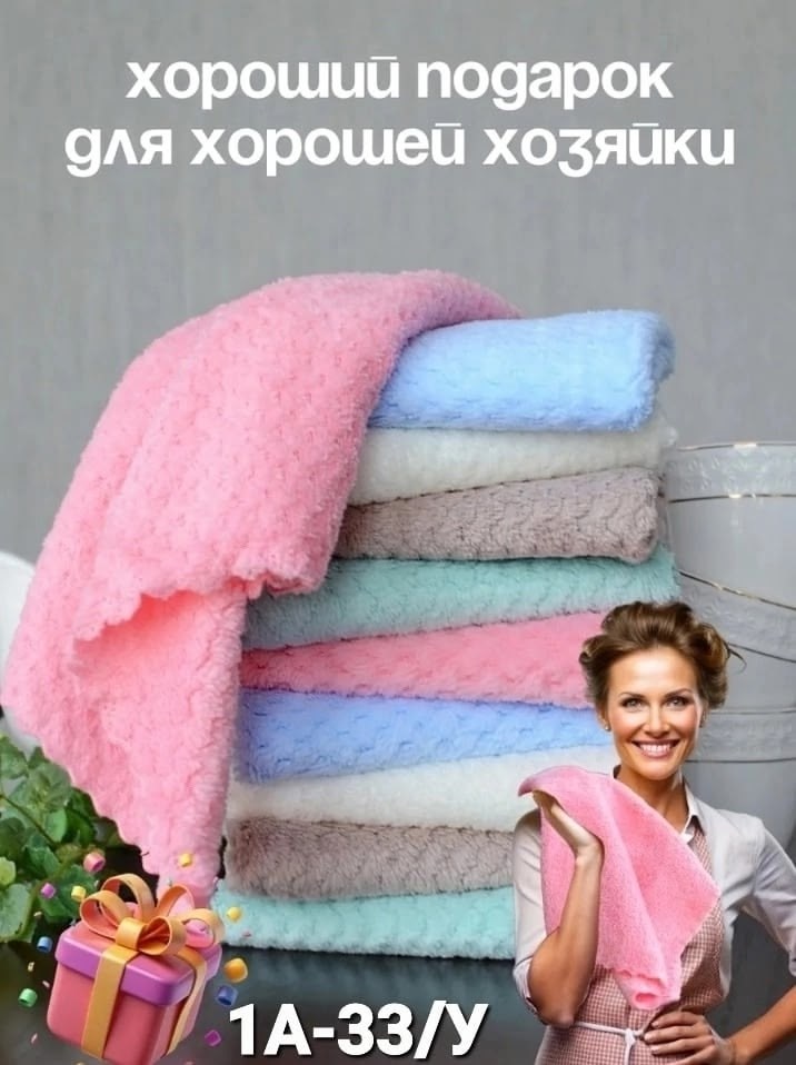 салфетка для уборки из микрофибры безворсовые,полотенца микрофибра,полотенца из микрофибры,салфетки для уборки из микрофибры 10 штук,полотенца бытовые