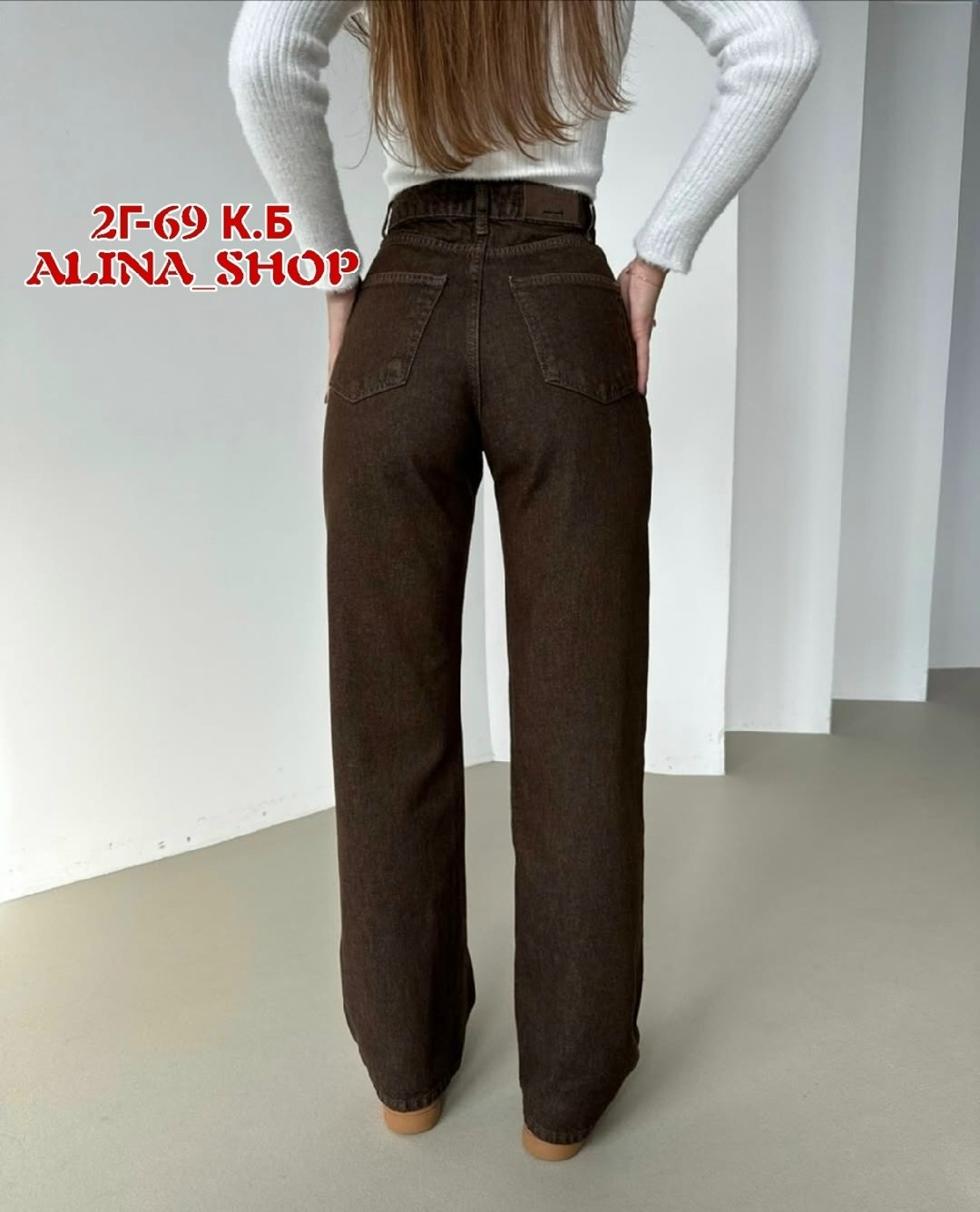 джинсы широкие,джинсы коричневые,джинсы штаны,женские джинсы,прямые джинсы