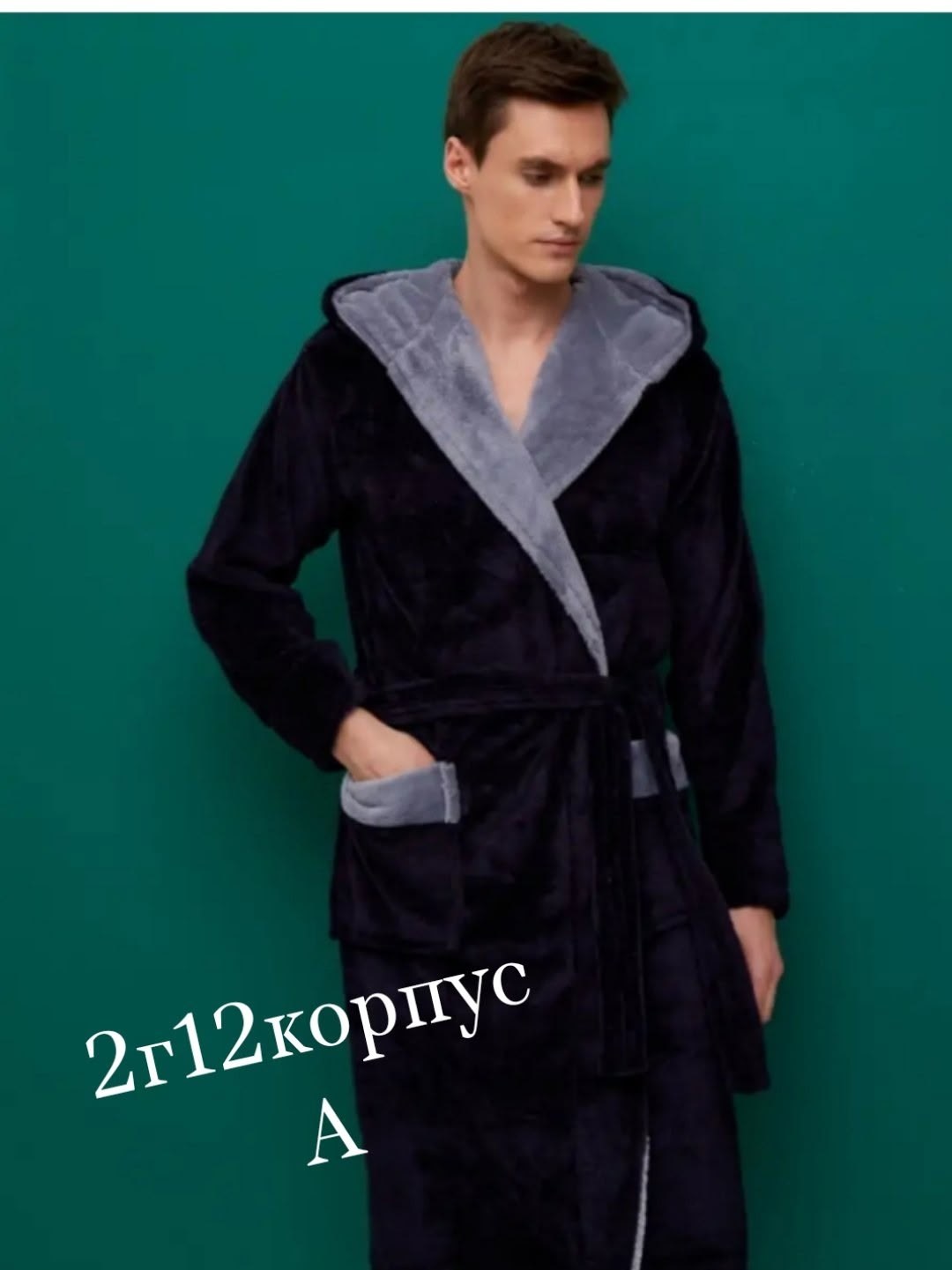 халат мужской махровый,халат мужской,халат махровый мужской арена,халат мужской махровый с капюшоном,халат мужской велюровый