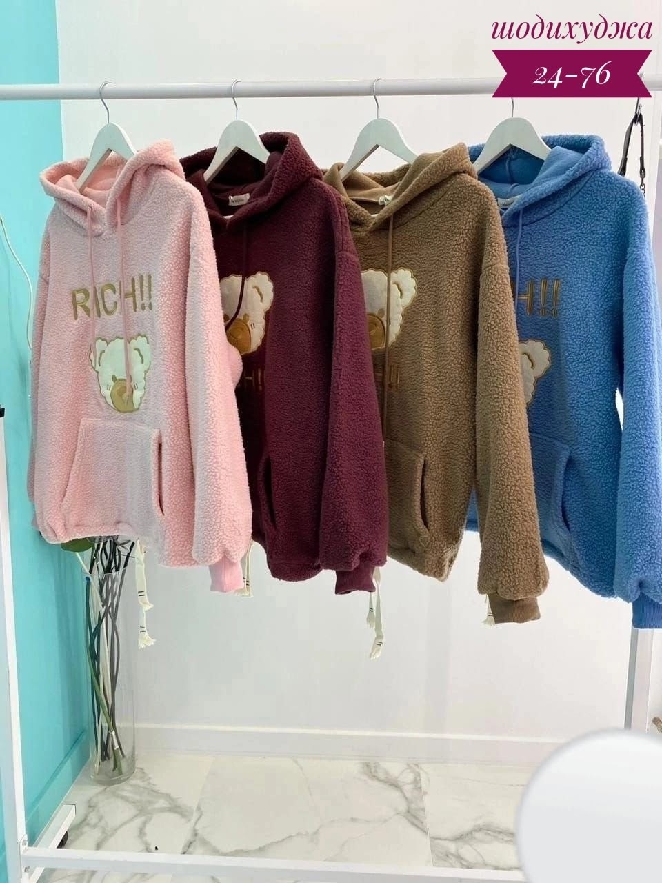плюшевое худи,кофта барашек,толстовки женская,женская кофта,кофта овечка
