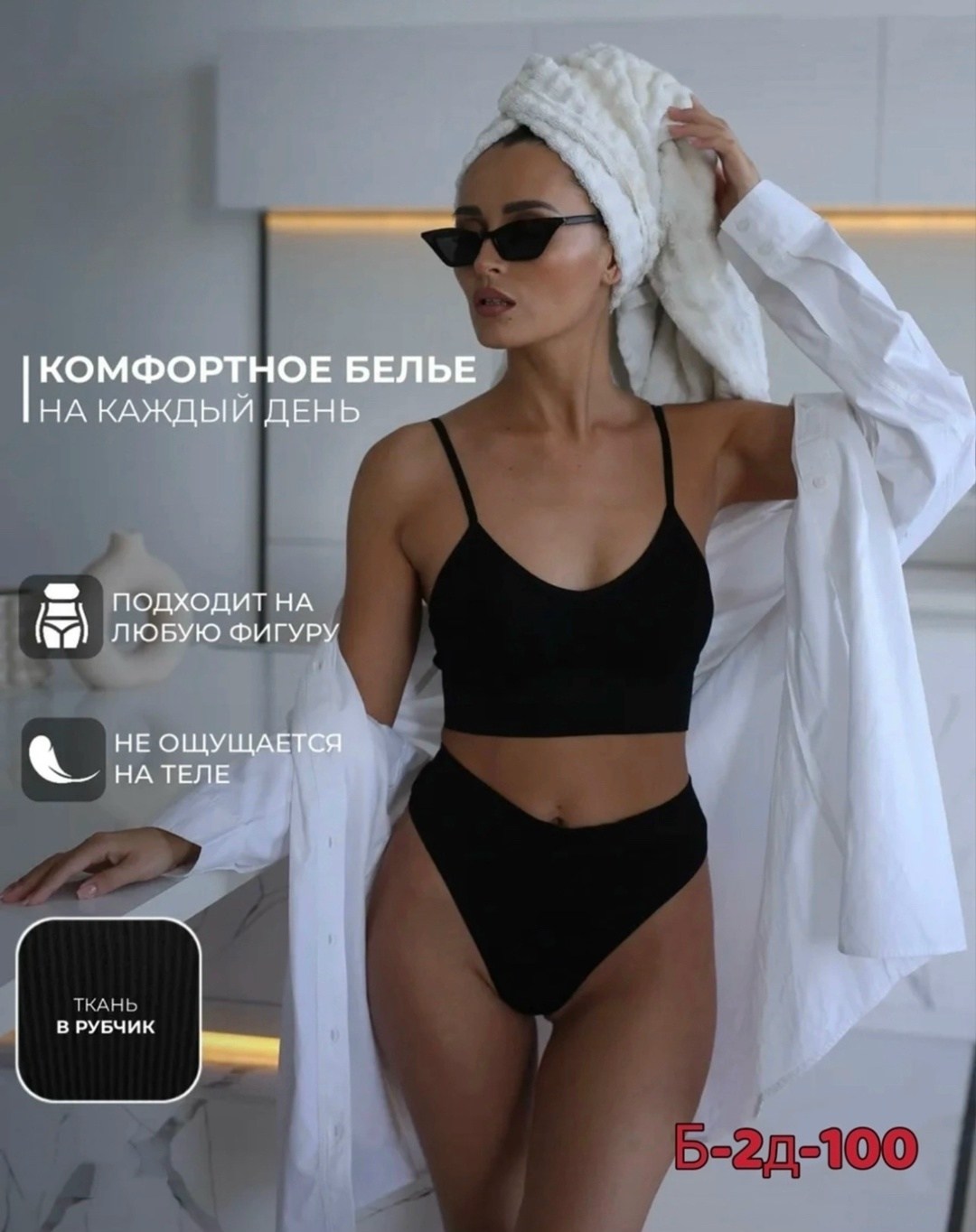 комплект женского нижнего белья,комплект бесшовного нижнего белья,комплект нижнего белья женский бесшовное,комплект нижнего белья,комплекты белья женский черный