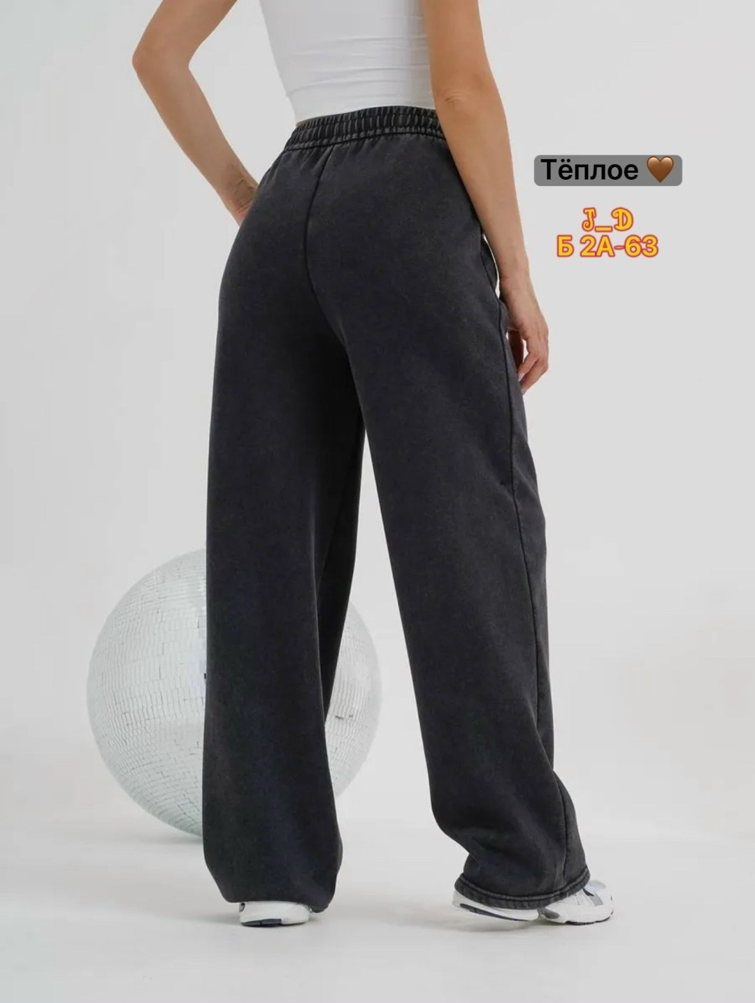 штаны варенка,брюки варенка,брюки спортивные,женские штаны,брюки широкие