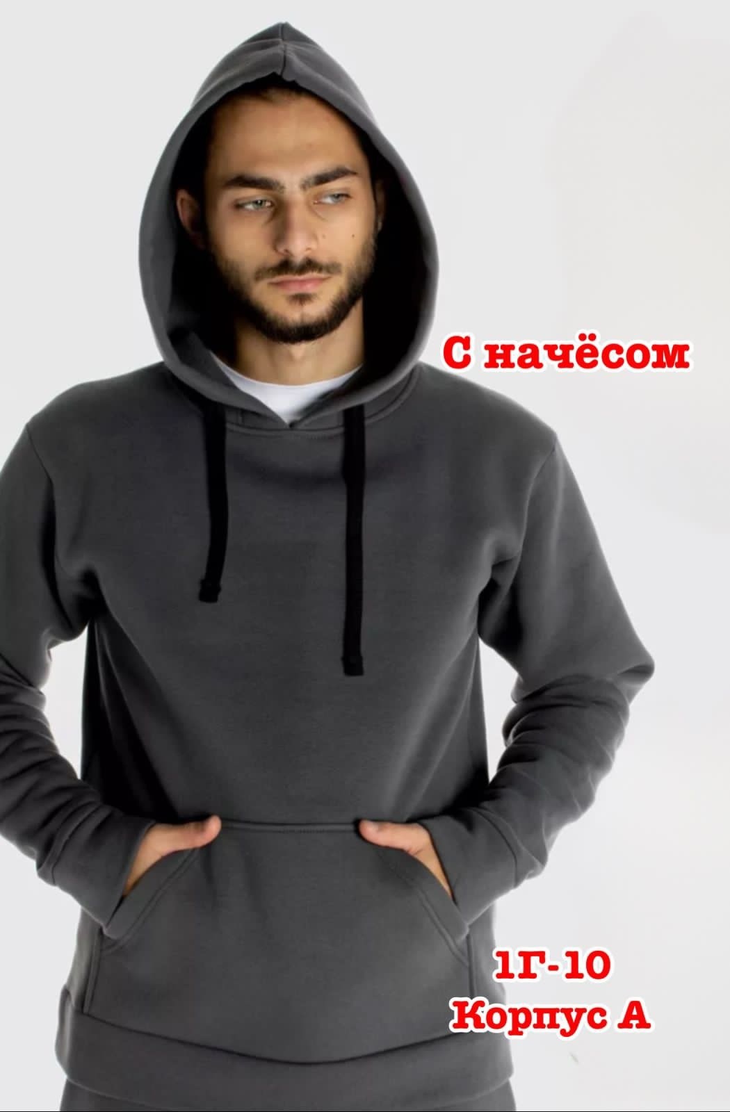 толстовки для мужчин,мужская толстовка,худи мужская,толстовка с начесом мужская,толстовка