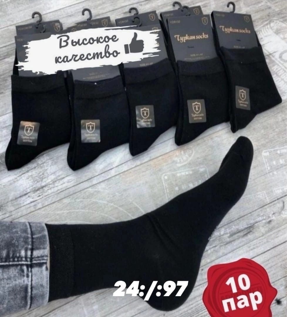 носки мужские,носки мужские 10 пар,мужские носки классические,комплект носки мужские,мужские носки turkan