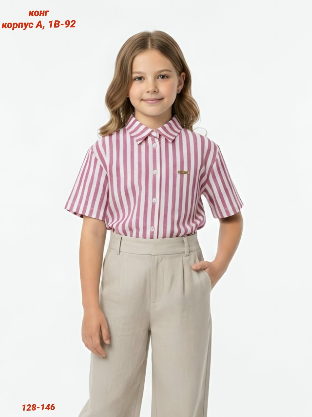 блуза для девочки,блузка детская,блузка рубашка,блузка для девочек,блуза школьная