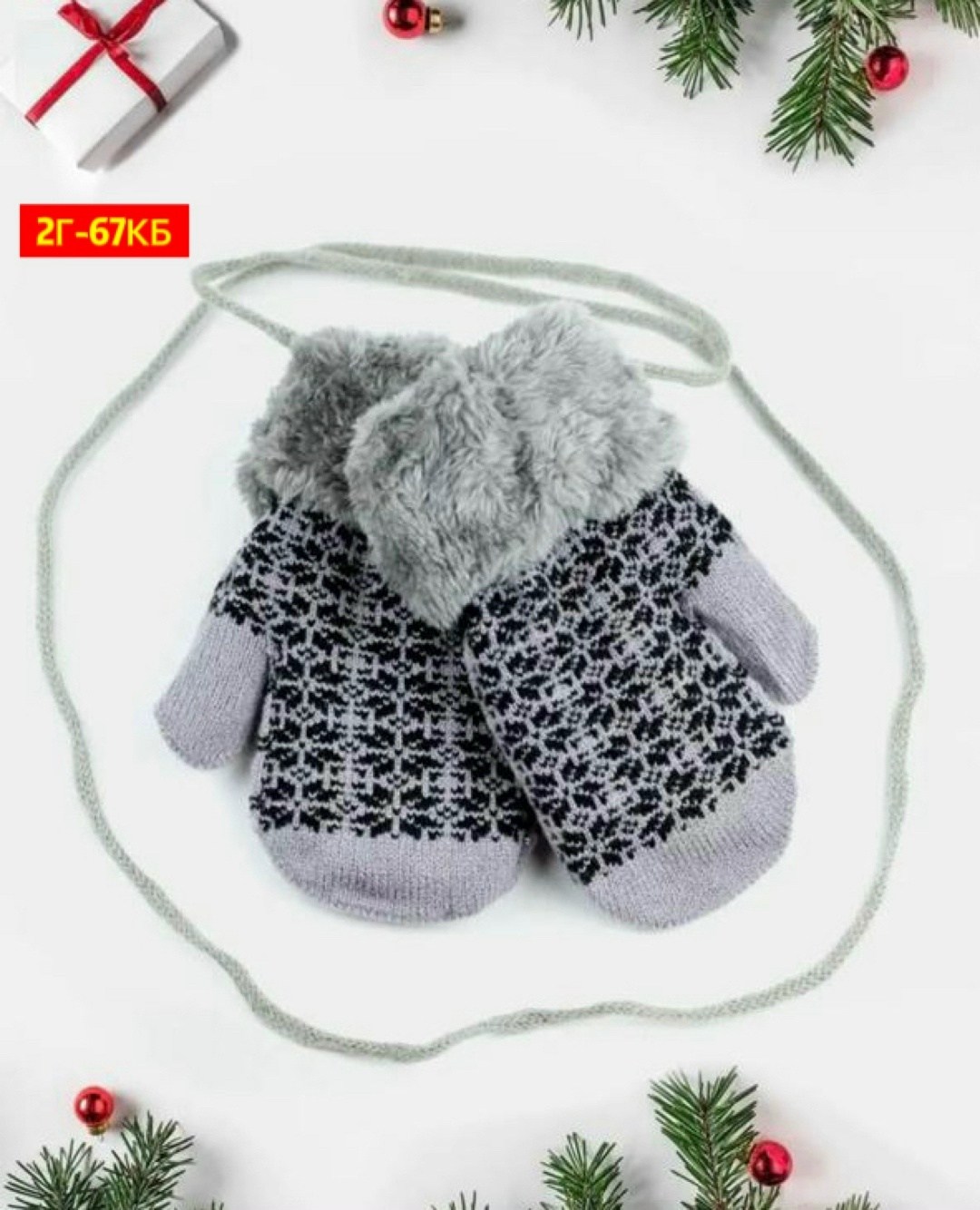 двойные детские варежки,варежки двойные,bony kids варежки,детские варежки,варежки для детей