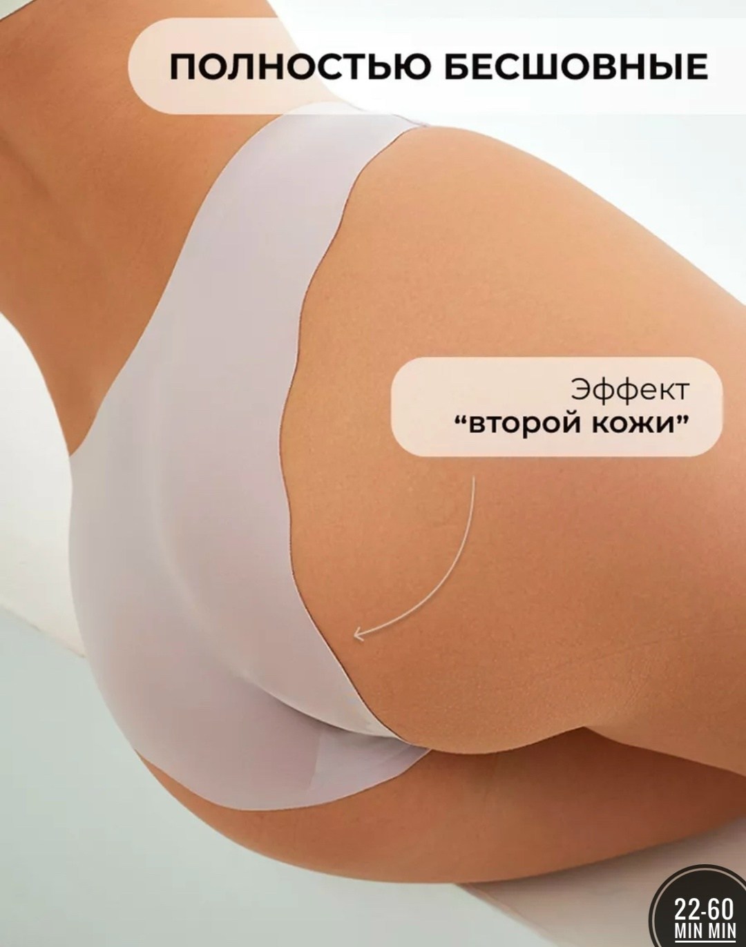 комплект бесшовных трусов,комплект трусов слипы,бесшовные женские трусы слипы,трусы бесшовные,трусы женские бесшовные
