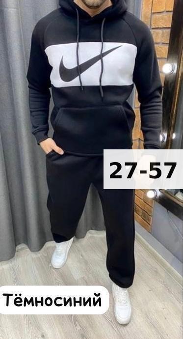спортивные мужские костюмы,костюм спортивный мужской nike,костюмы спортивные,костюм nike мужской,тёплый костюм мужской на флисе карра