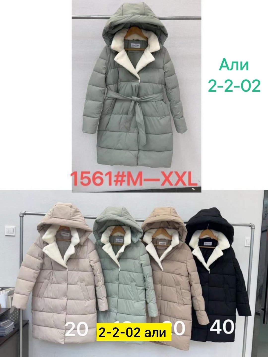 удлиненная куртка,куртка женская,куртки,зимние куртки,куртка демисезонная