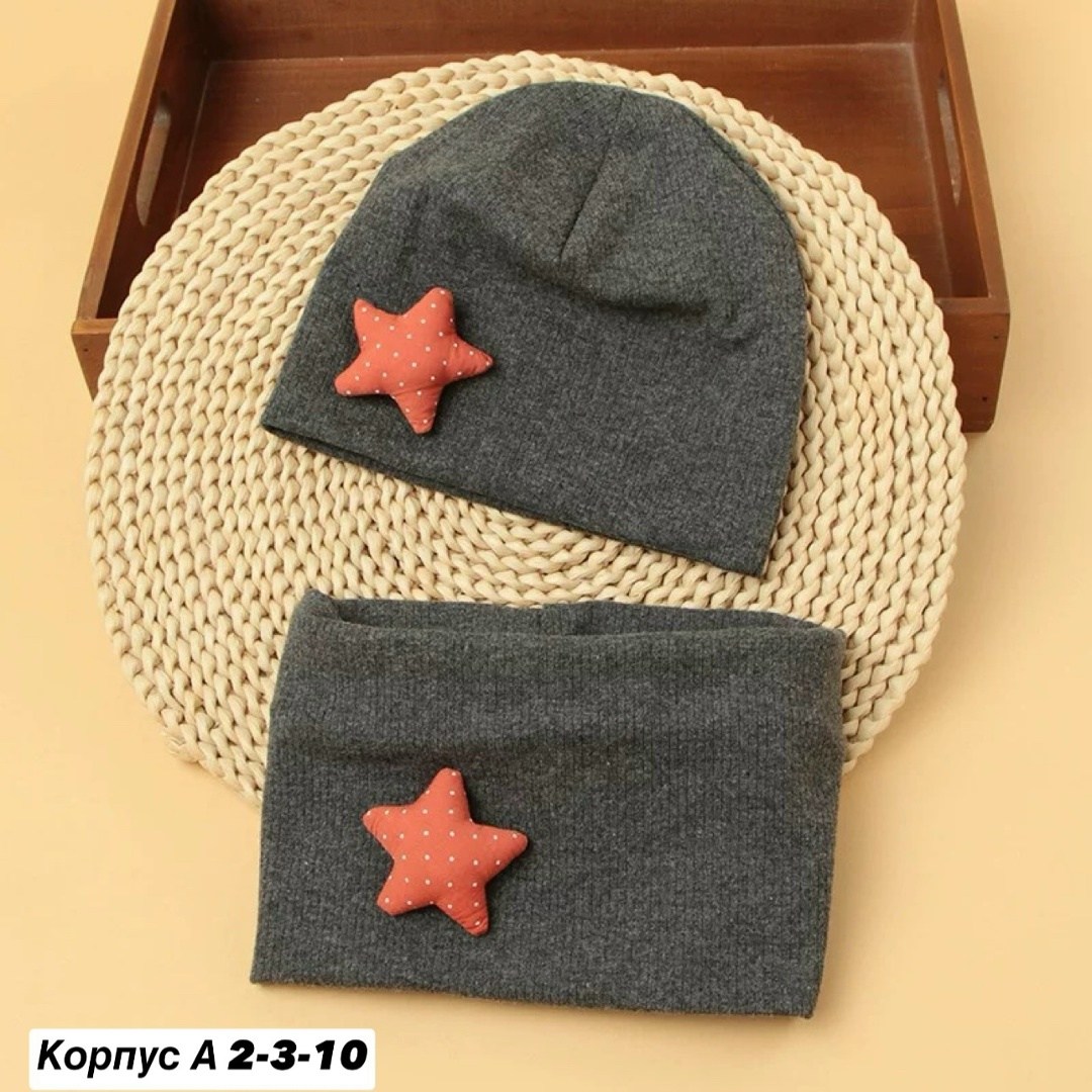 комплект шапки,шапка комплект шарфом,комплект детский шапка,шапка со звездой,шапка для детей