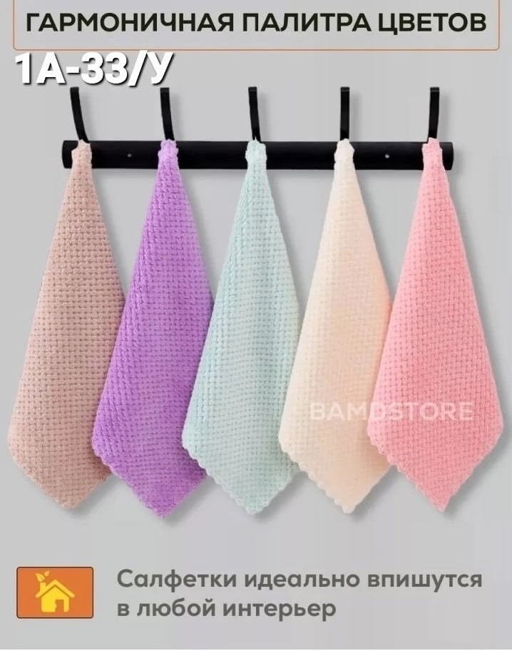 салфетка для уборки из микрофибры безворсовые,полотенца микрофибра,полотенца из микрофибры,салфетки для уборки из микрофибры 10 штук,полотенца бытовые