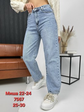Джинсы