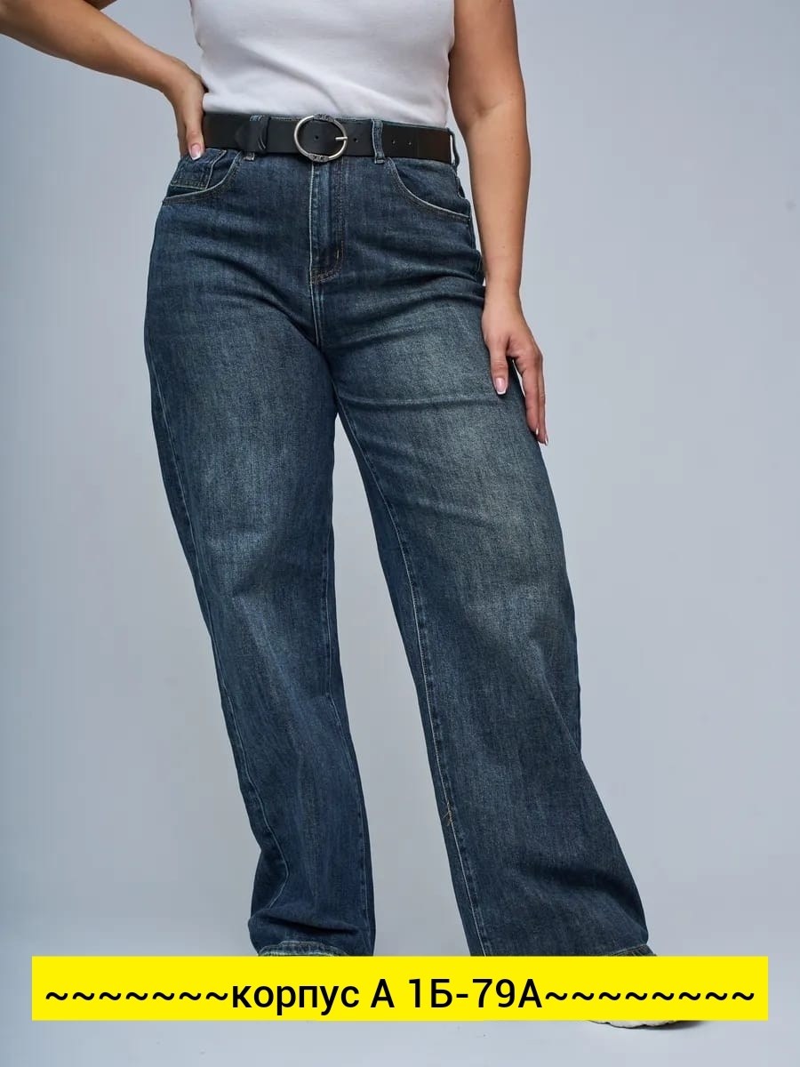 женские джинсы,джинсы клёш женские больших размеров,женские джинсы широкие,джинсы прямые широкие,джинсы больших размеров для женщин