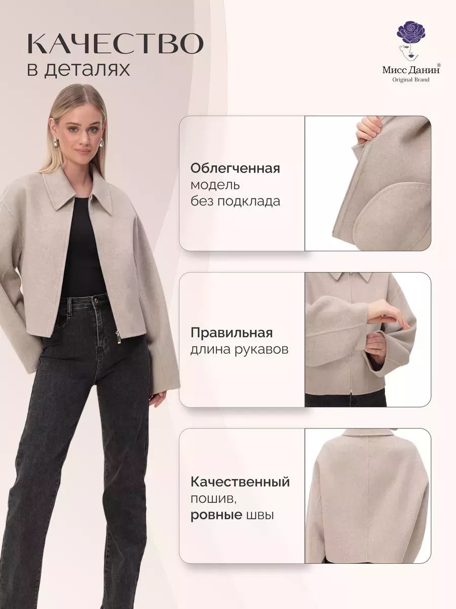 стильное пальто,полупальто оверсайз,демисезонное полупальто,полупальто из,полупальто