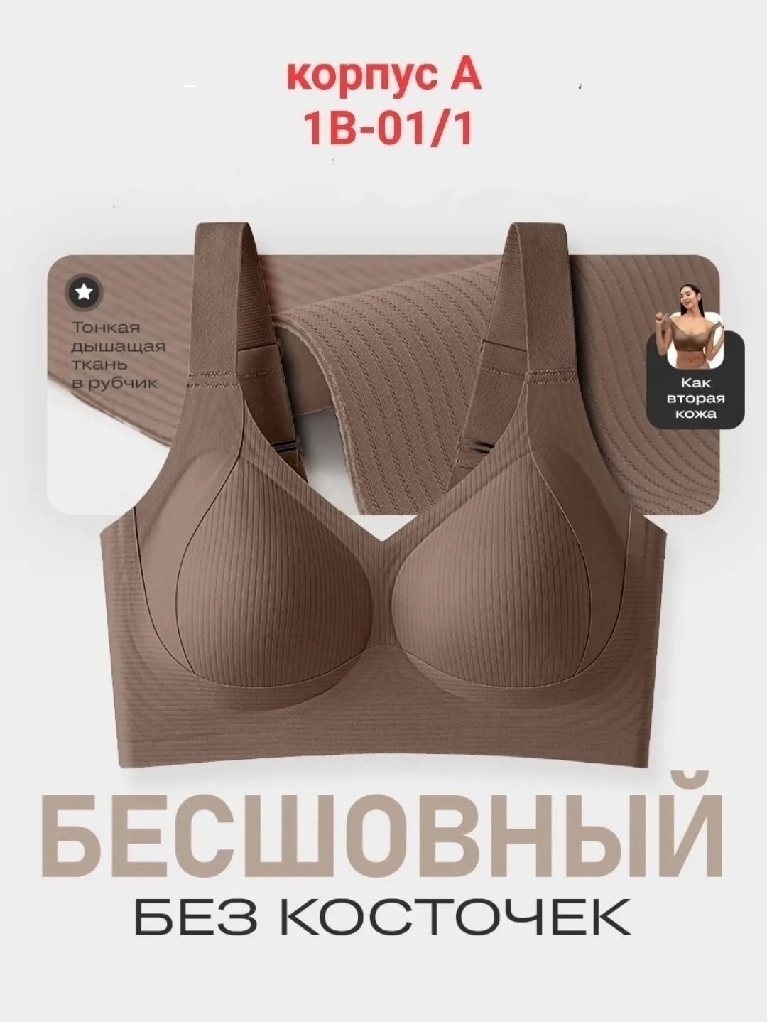 бесшовные бюстгальтеры,бюстгальтер без косточек бесшовный,бюстгальтер,бюстгальтер женские,бежевый бюстгальтер