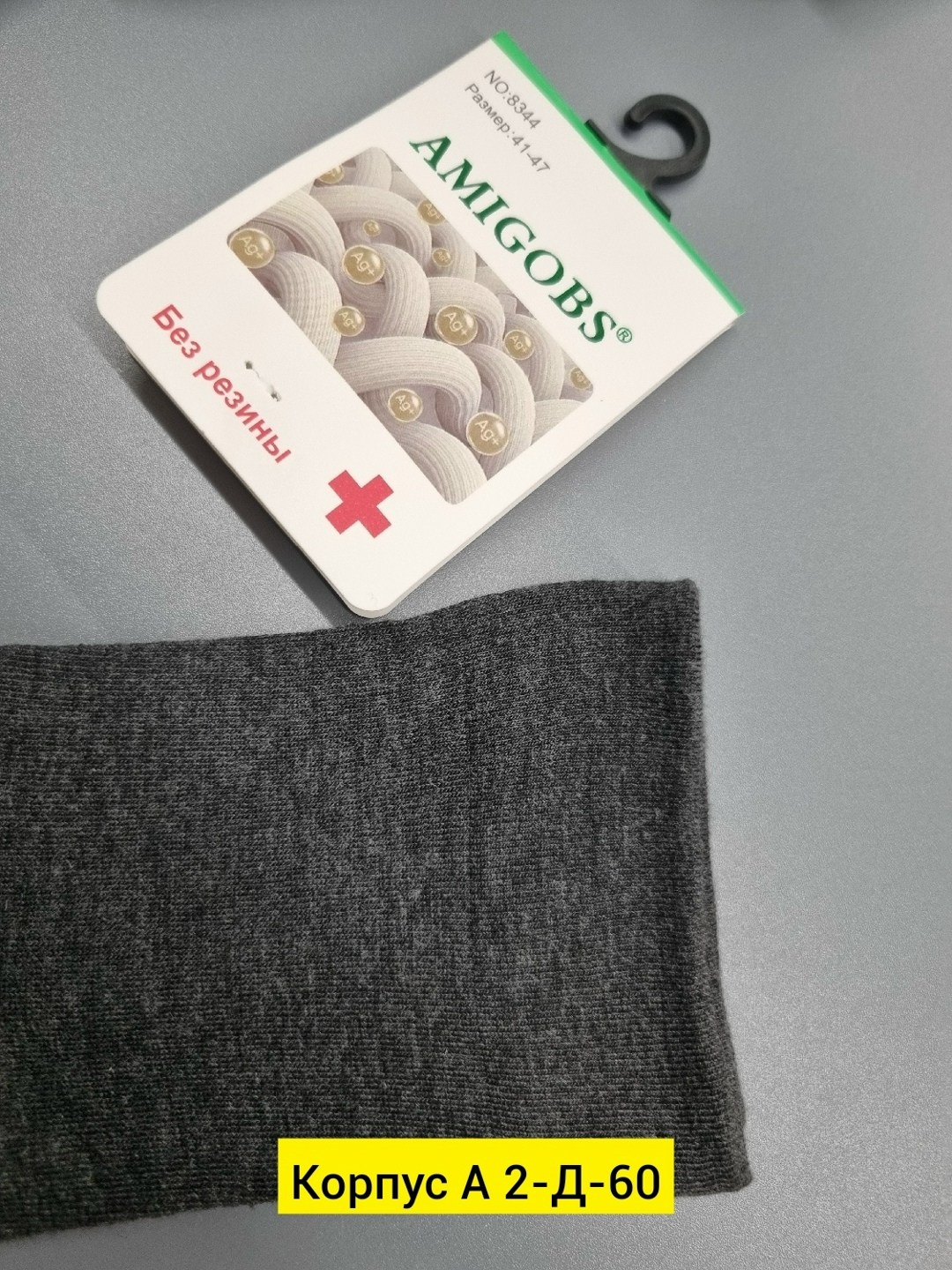 мужские носки,высокие мужские носки,комплект носки мужские,носки мужские длинные,носки мужские классические