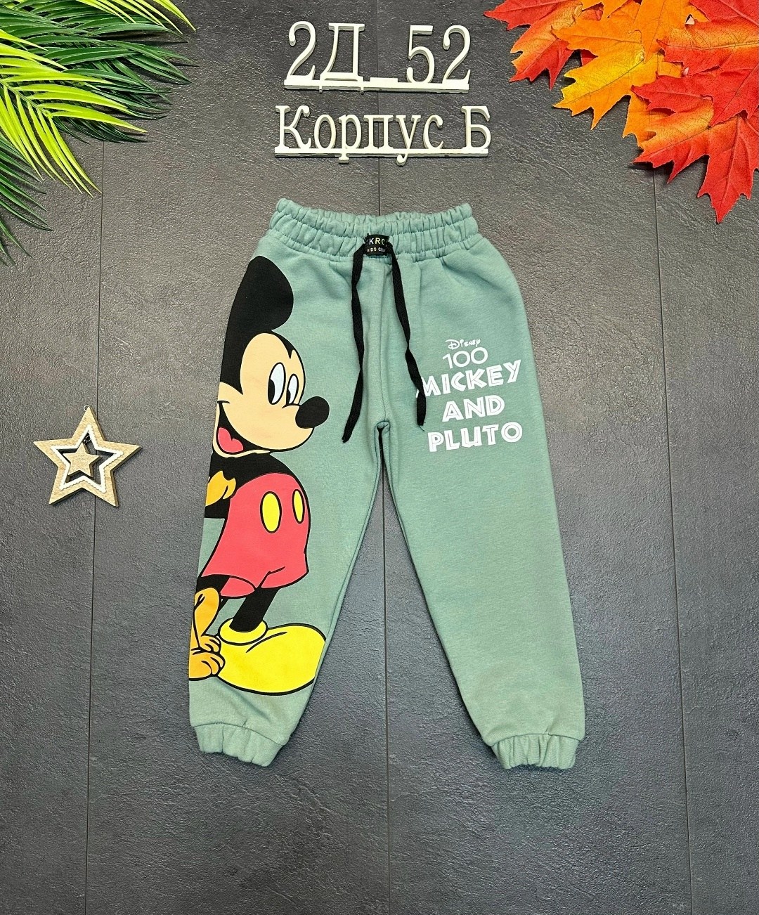 брюки спортивные для мальчик,брюки детские,костюмы спортивные для мальчика,штаны для мальчика,брюки спортивные для девочек