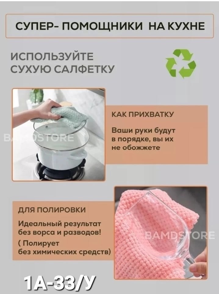салфетка для уборки из микрофибры безворсовые,полотенца микрофибра,полотенца из микрофибры,салфетки для уборки из микрофибры 10 штук,полотенца бытовые