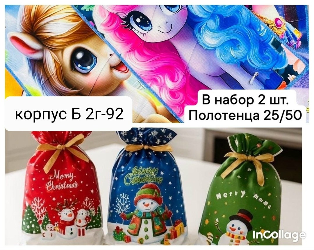 новогодние подарочные пакеты,новогодний мешок,новогодние пакеты для подарков,новогодние мешки для подарков,мешочек новогодний