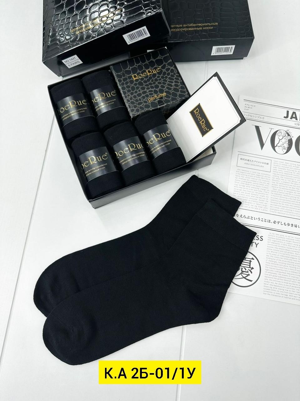 мужские носки,носки мужские подарочные,носки мужские средние,носки мужские набор,носки мужские 10 пар