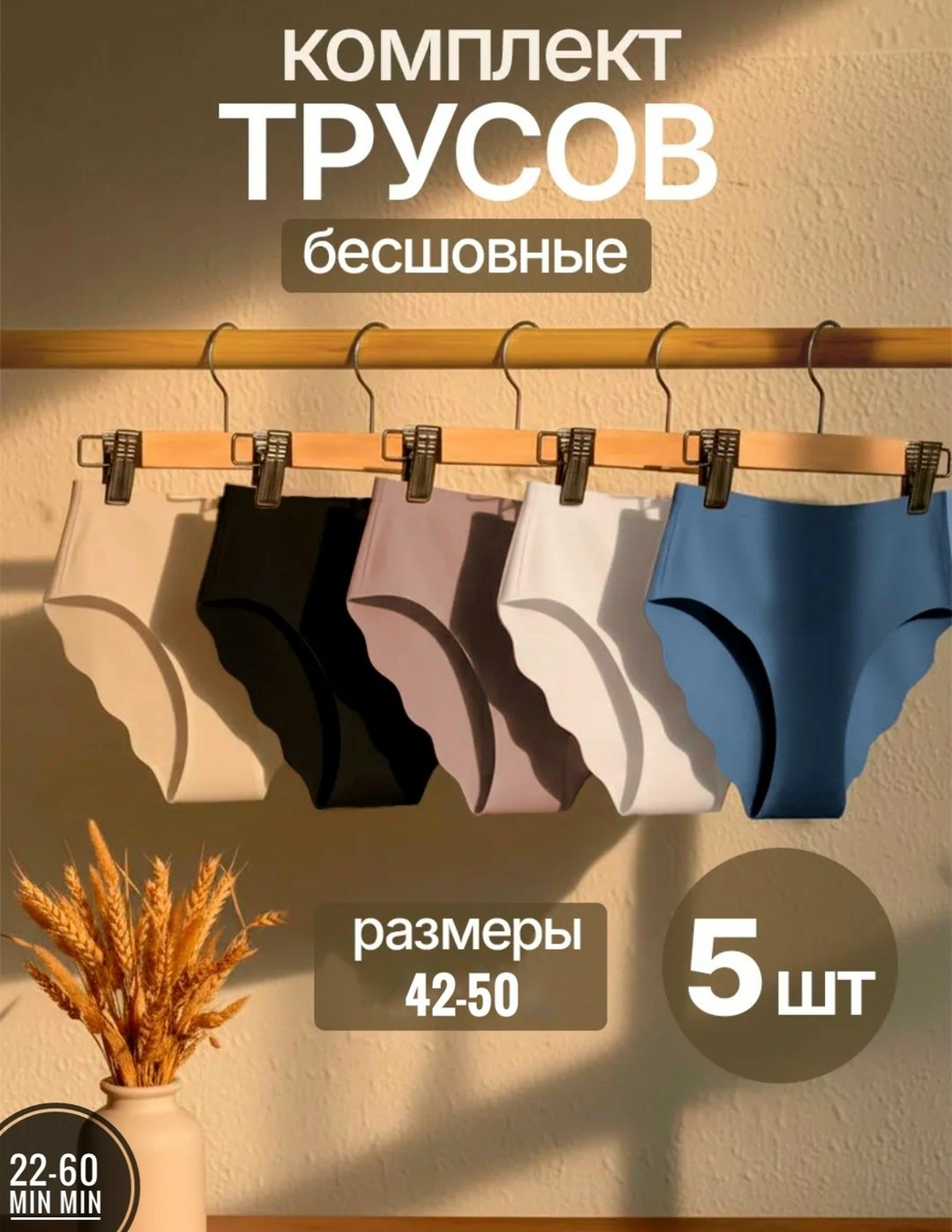 комплект бесшовных трусов,комплект трусов слипы,бесшовные женские трусы слипы,трусы бесшовные,трусы женские бесшовные