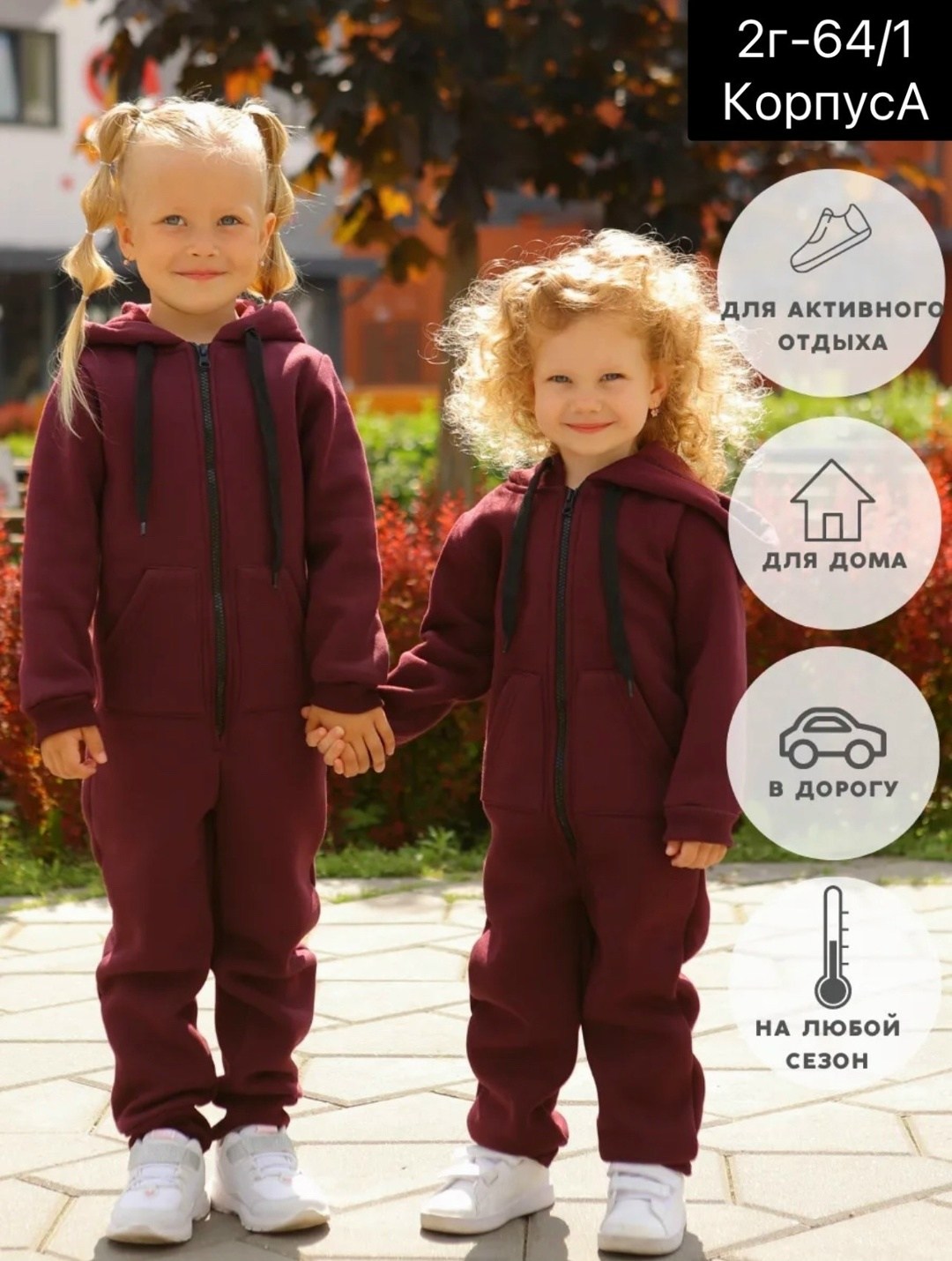 комбинезон детский,комбинезон из футера с начесом детский,комбинезон детский трикотажный,трикотажный комбинезон,комбинезон из футера