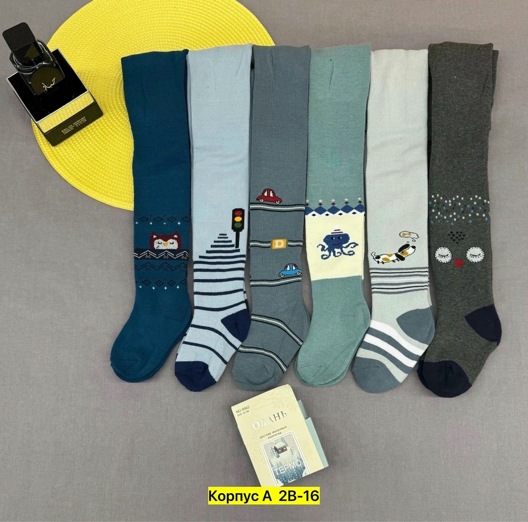 колготки для мальчика,детские колготки,колготки для мальчиков детские,комплект колготок,колготы детские