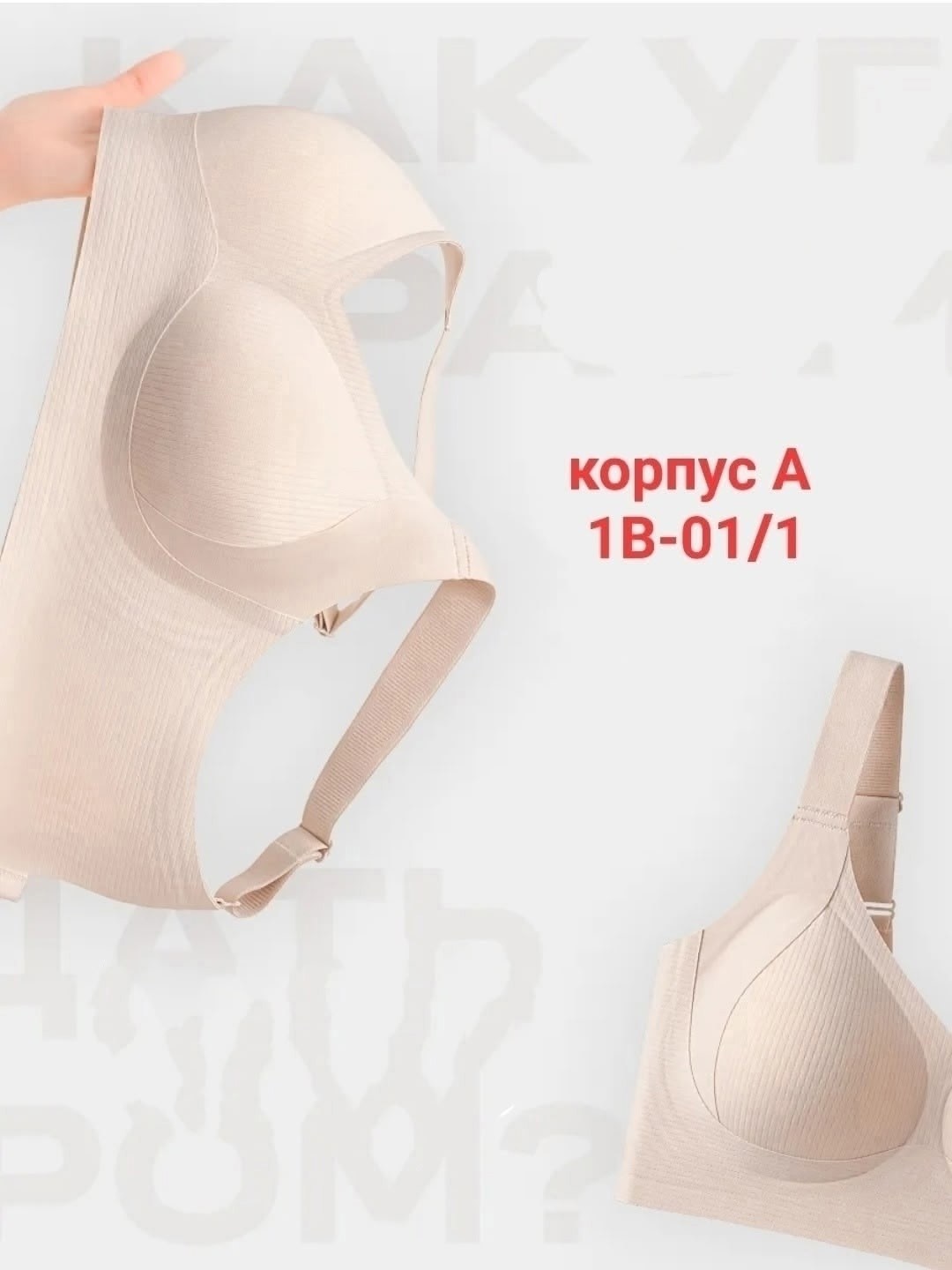 бесшовные бюстгальтеры,бюстгальтер без косточек бесшовный,бюстгальтер,бюстгальтер женские,бежевый бюстгальтер