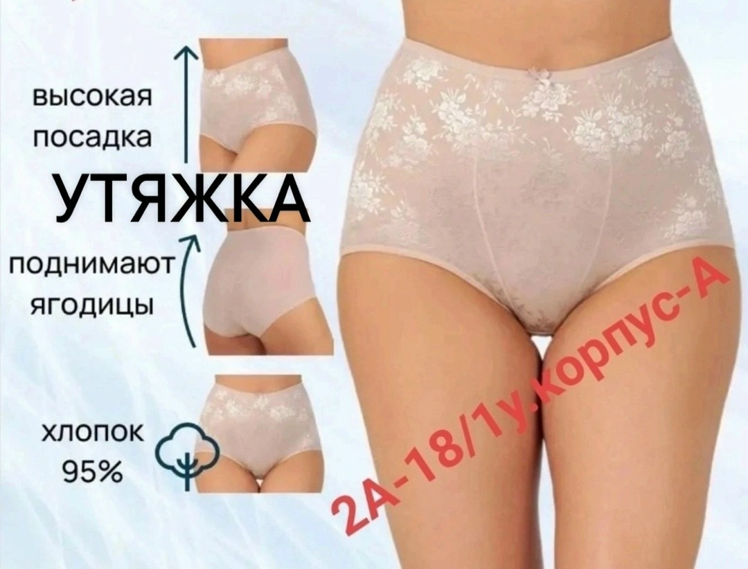 трусы для женщин,женский трусы,утягивающее трусы,трусы высокие женские с утяжкой,утягивающие трусы с высокой посадкой больших