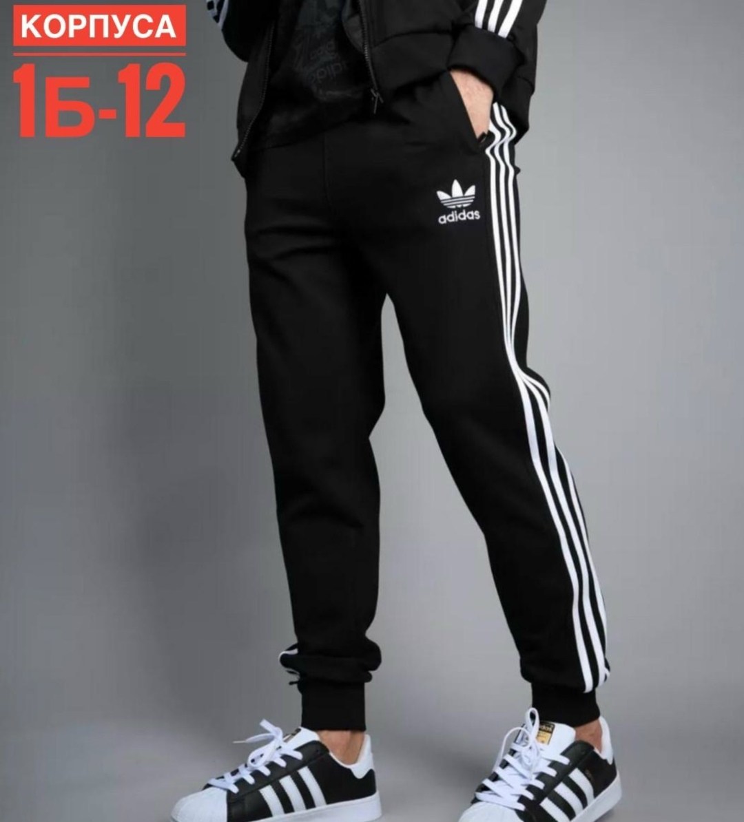 штаны спортивные мужские adidas,штаны адидас,спортивные штаны мужские,спортивные штаны,брюки мужские adidas