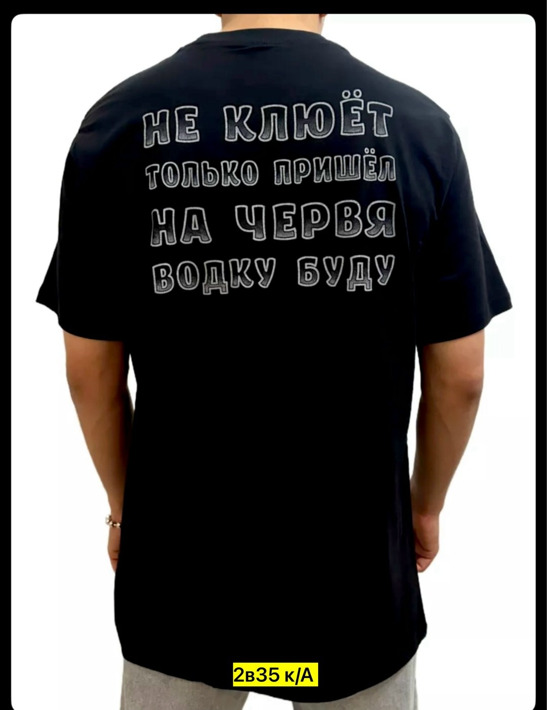 футболка не клюет только пришел на червя водку буду,футболка "не клюет",футболка рыбака не клюет,футболка не клюет на червя,не клюёт только пришёл на червя водку буду