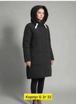 Верхняя одежда