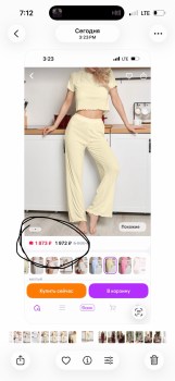 Домашняя одежда