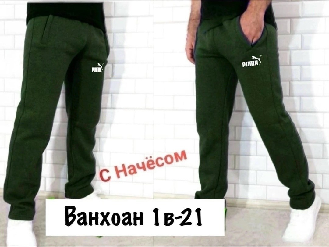 мужские спортивные штаны,брюки мужские спортивные,спортивные штаны,брюки спортивные,брюки спортивные штаны