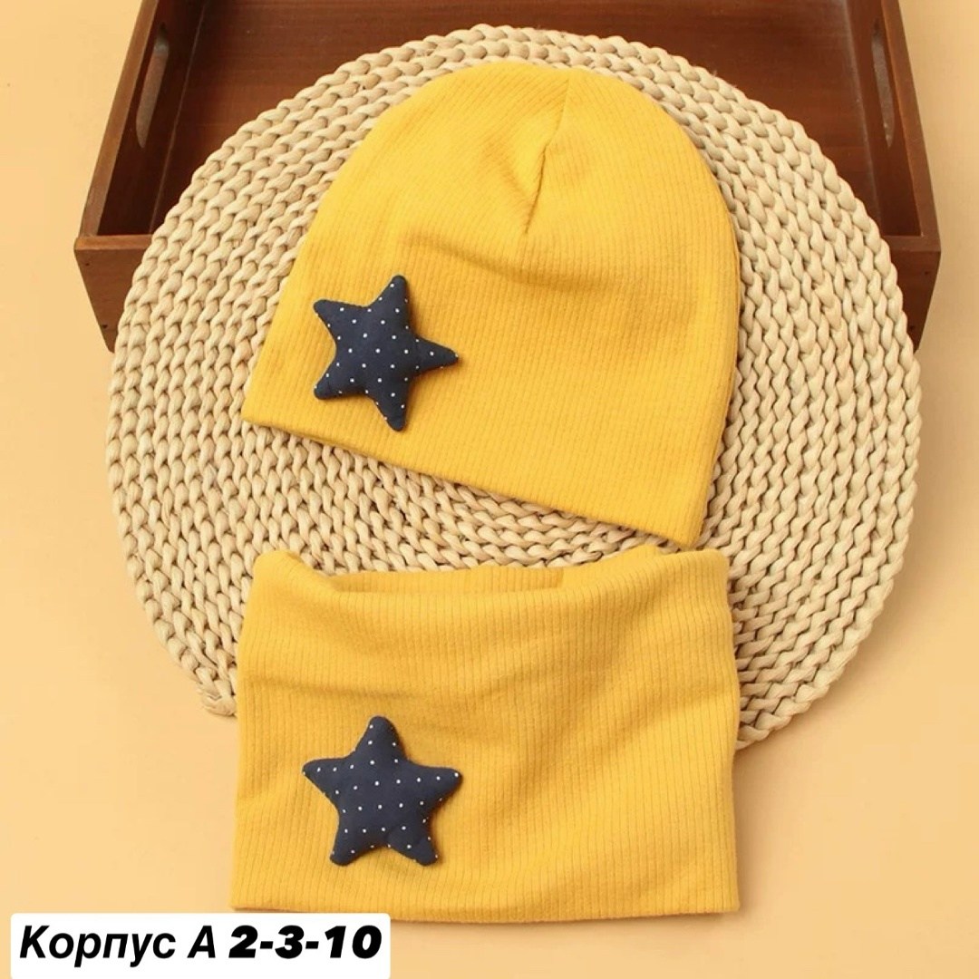 комплект шапки,шапка комплект шарфом,комплект детский шапка,шапка со звездой,шапка для детей
