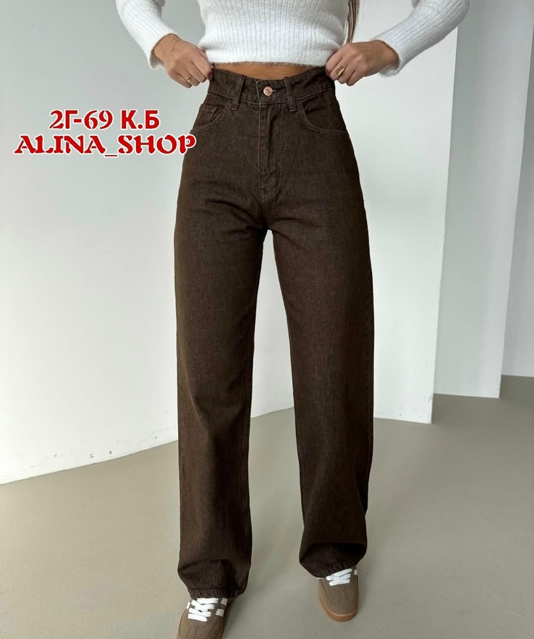 джинсы широкие,джинсы коричневые,джинсы штаны,женские джинсы,прямые джинсы
