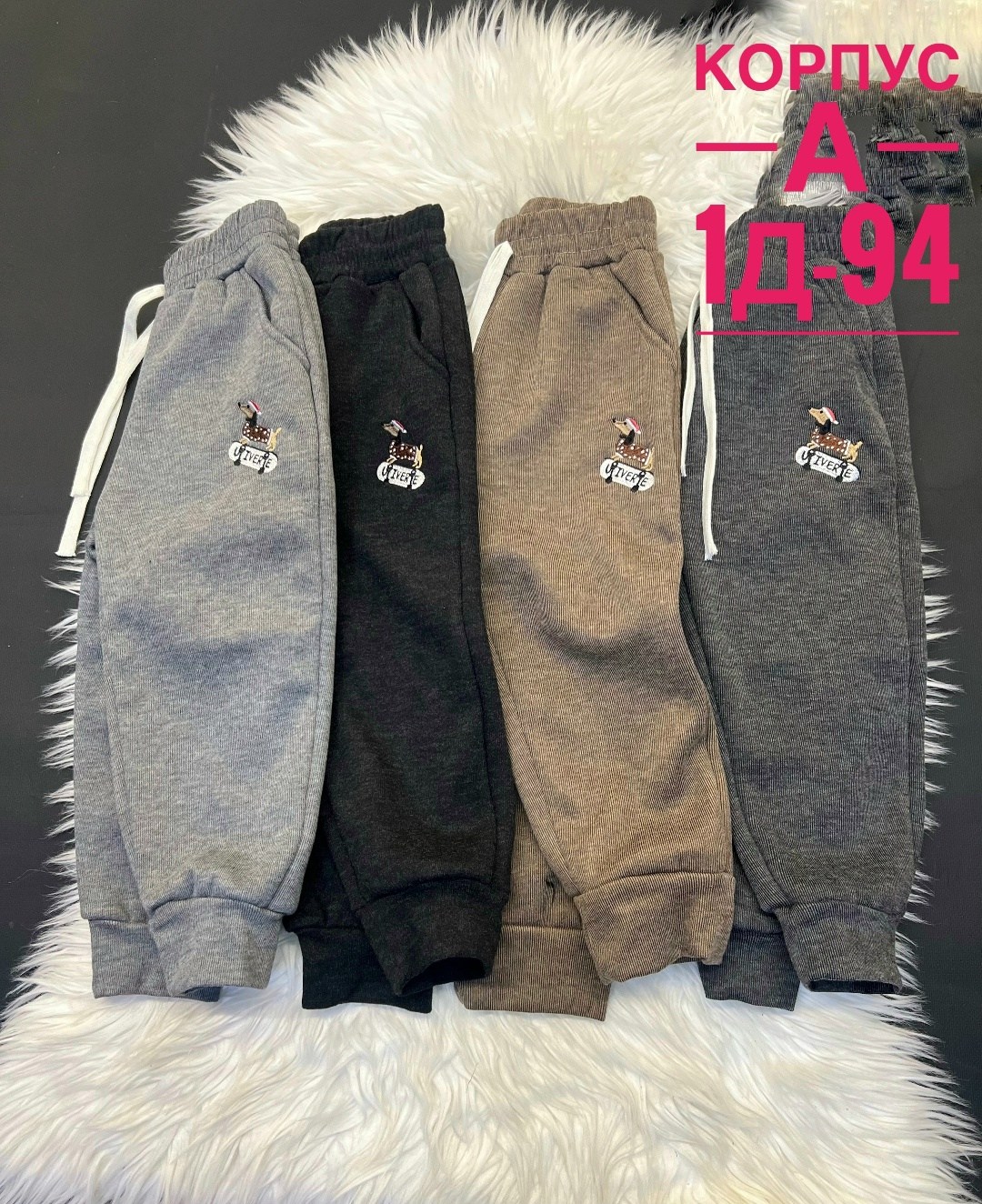 детские штаны,детские брюки,штаны спортивные,штаны с начесом,штаны на флисе