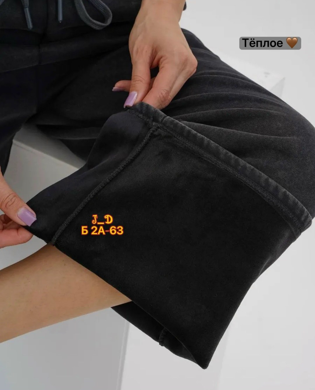 штаны варенка,брюки варенка,брюки спортивные,женские штаны,брюки широкие