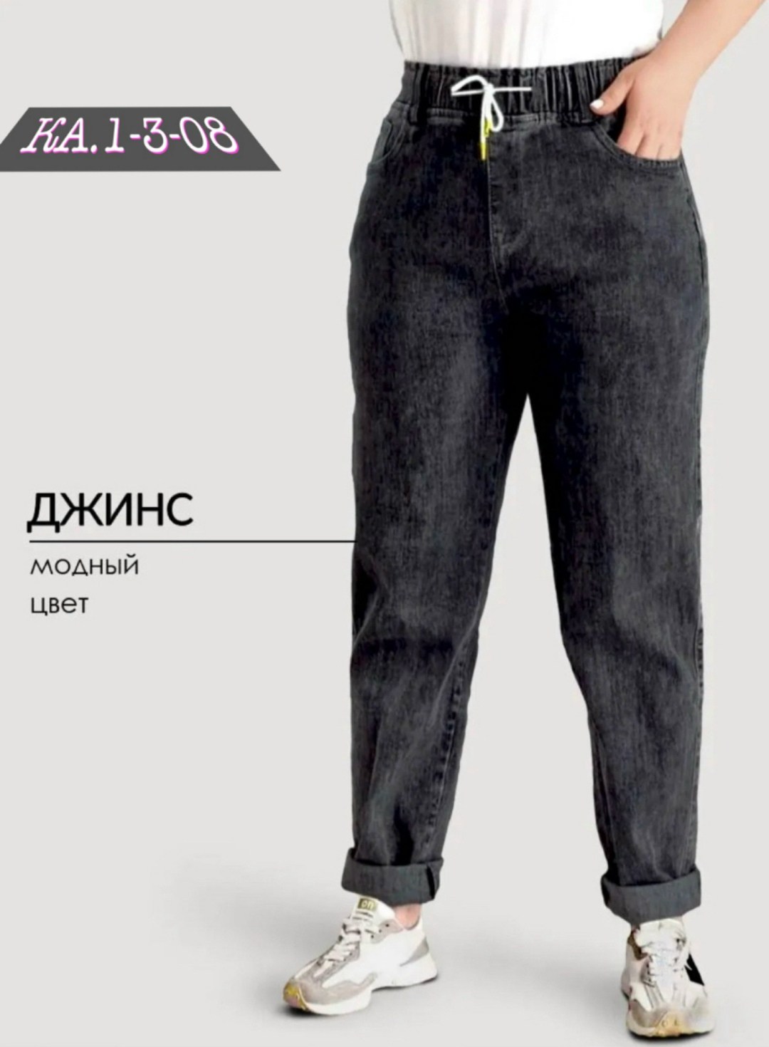женские джинсы,джинсы женские большие размеры,женские джинсы мом,брюки джинсы,джинсы женские на резинке