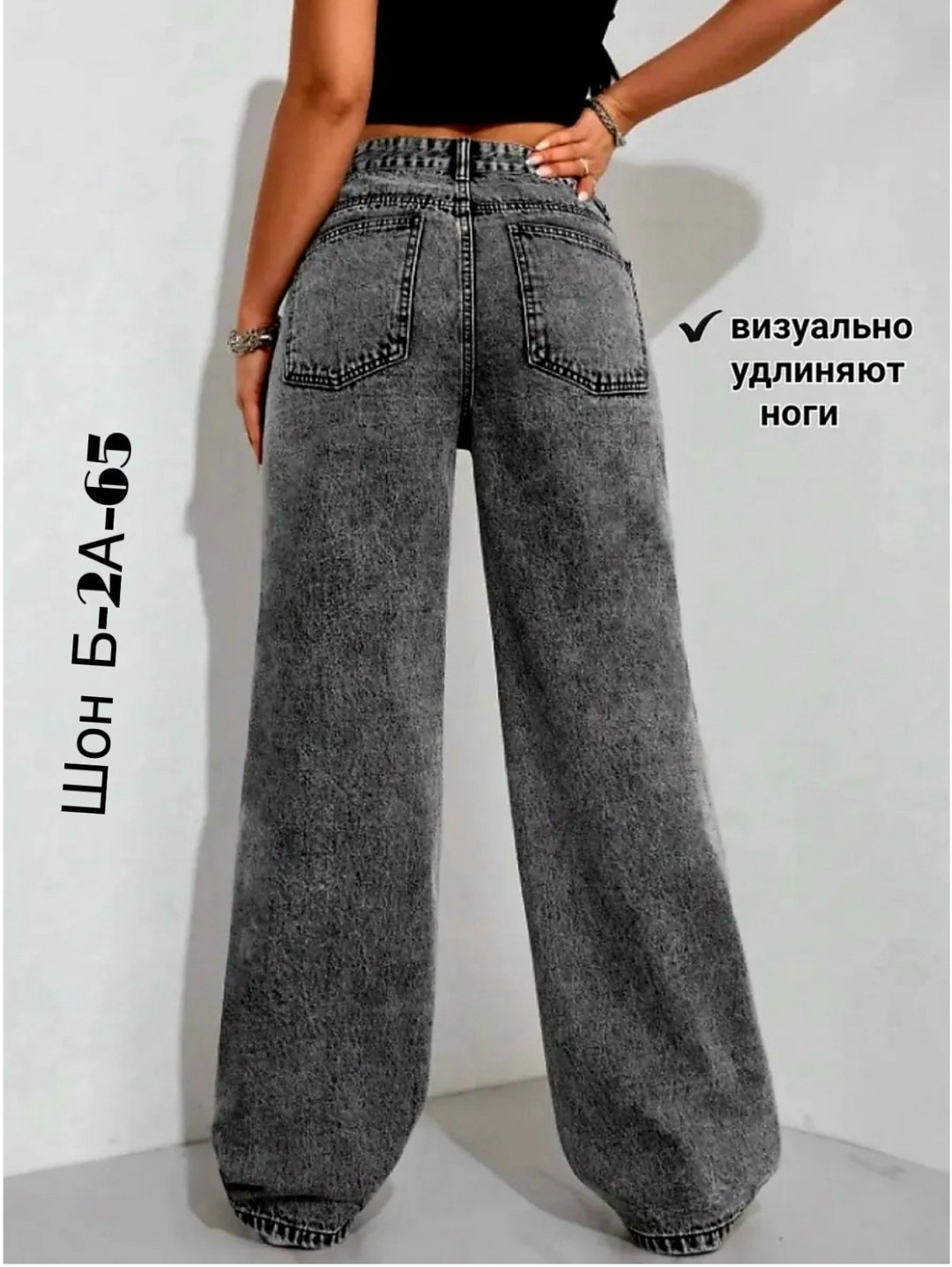 джинсы женские,джинсы широкие,джинсы широкие женские,джинсы широкие трубы,джинсы палаццо