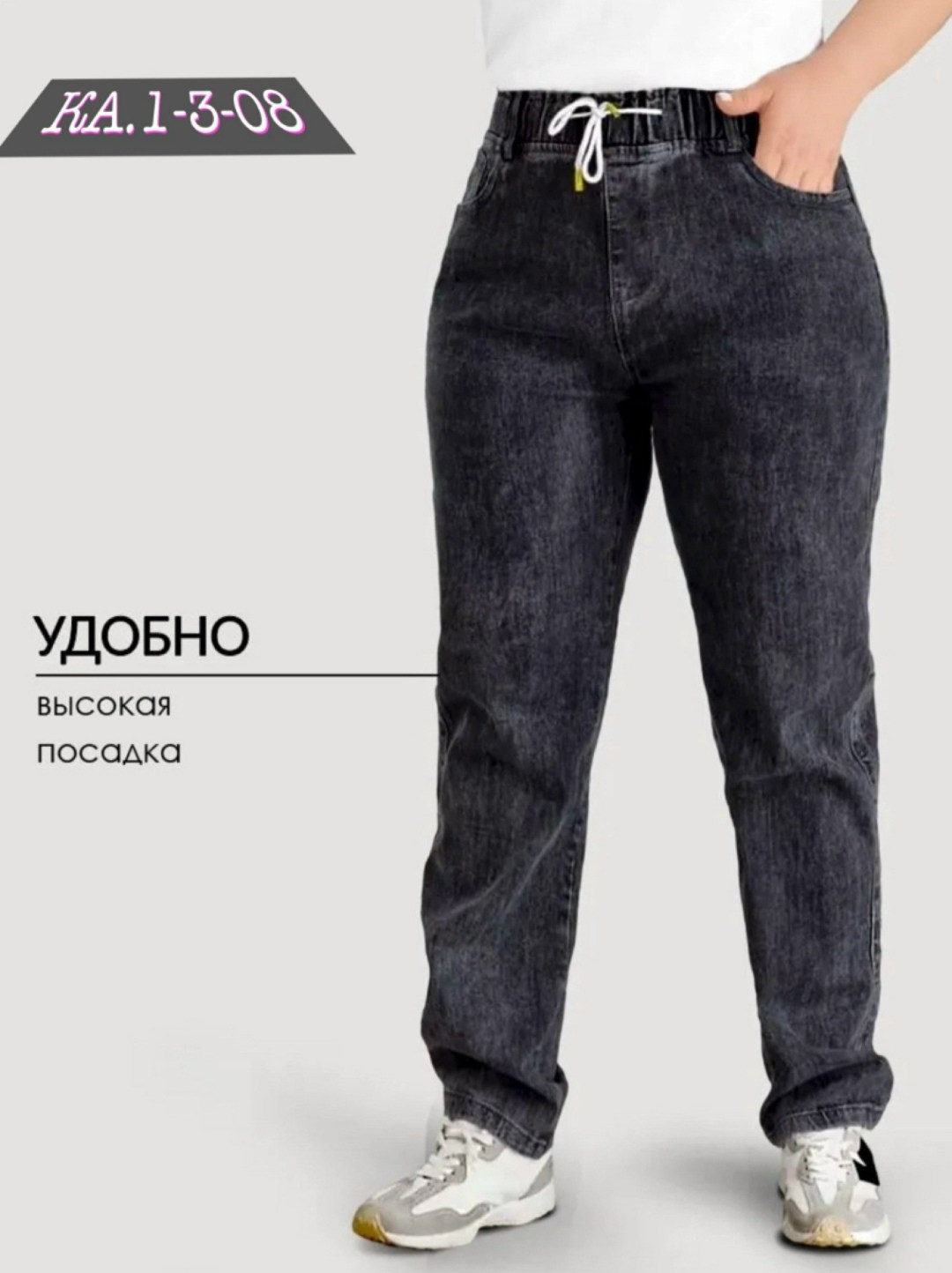 женские джинсы,джинсы женские большие размеры,женские джинсы мом,брюки джинсы,джинсы женские на резинке
