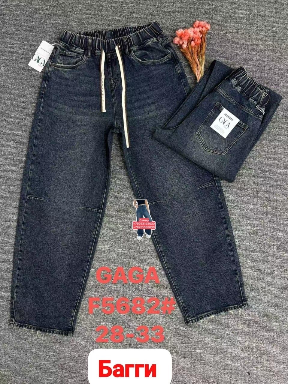 женские джинсы,джинсы брюки,джинсы джинсы,джинсы штаны,одежда джинсы