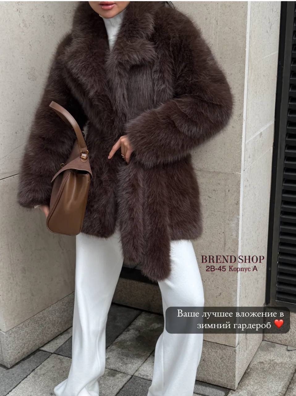 модная шуба,шуба из эко меха,меховое пальто,шуба искусственная,меховая куртка
