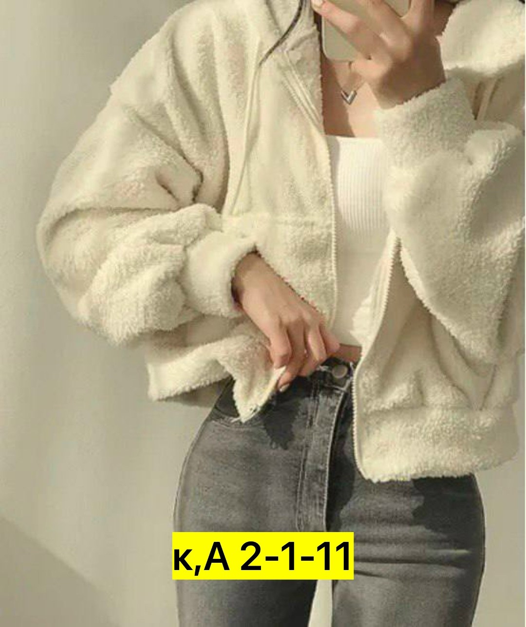 плюшевая кофта,кофта женская,кофта из барана,плюшевая кофта на молнии,теплая кофта