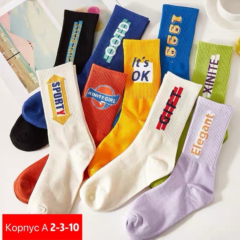 носки хлопковые,носки женские хлопковые,модные носки,носки для мальчика,носки милые