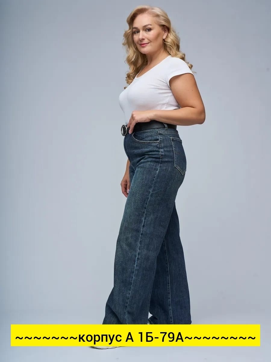 женские джинсы,джинсы клёш женские больших размеров,женские джинсы широкие,джинсы прямые широкие,джинсы больших размеров для женщин