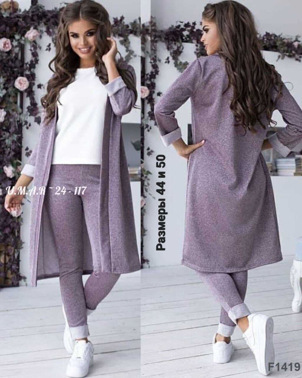 костюм брючный тройка женский с длинным кардиганом,кардиган,костюм женский тройка,костюм с кардиганом женский,костюмы брючные